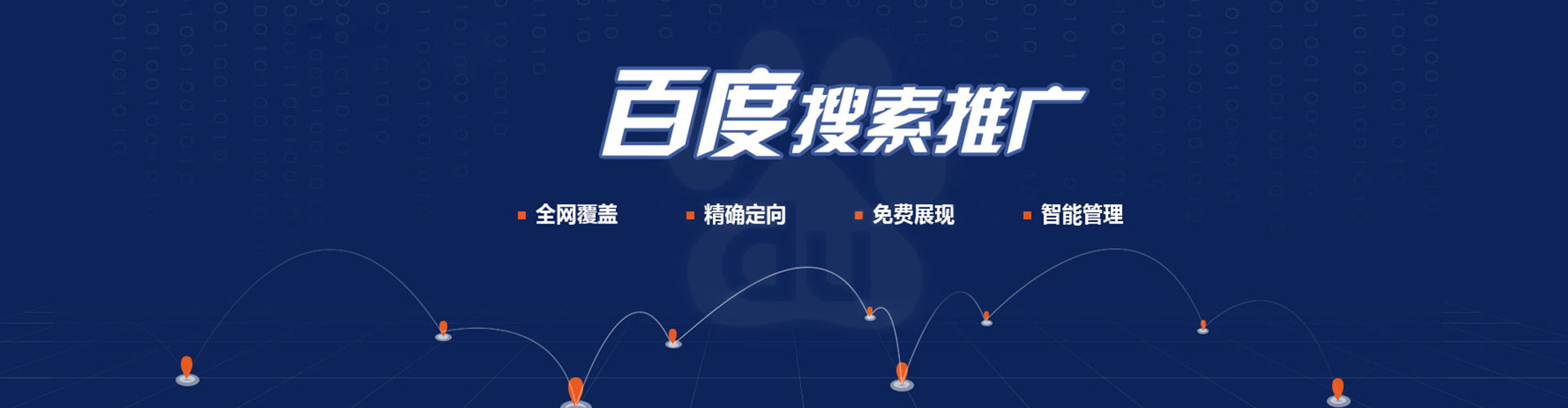 稻城百度推广竞价