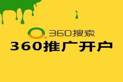 360信息流广告的创意执行：看这五个案例如何脱颖而出